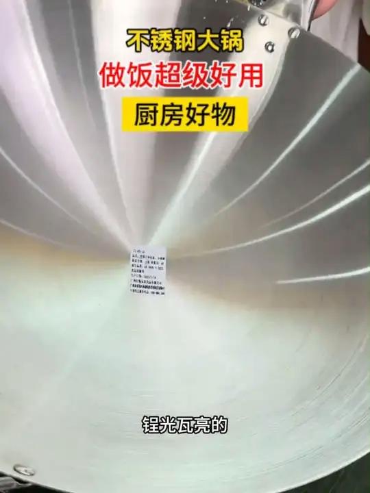 不锈钢大锅，都是饭店厨师同款专用在家里可以做炖鸡炖鸭炖排骨超级好用 大锅不锈钢锅厨房好物炒