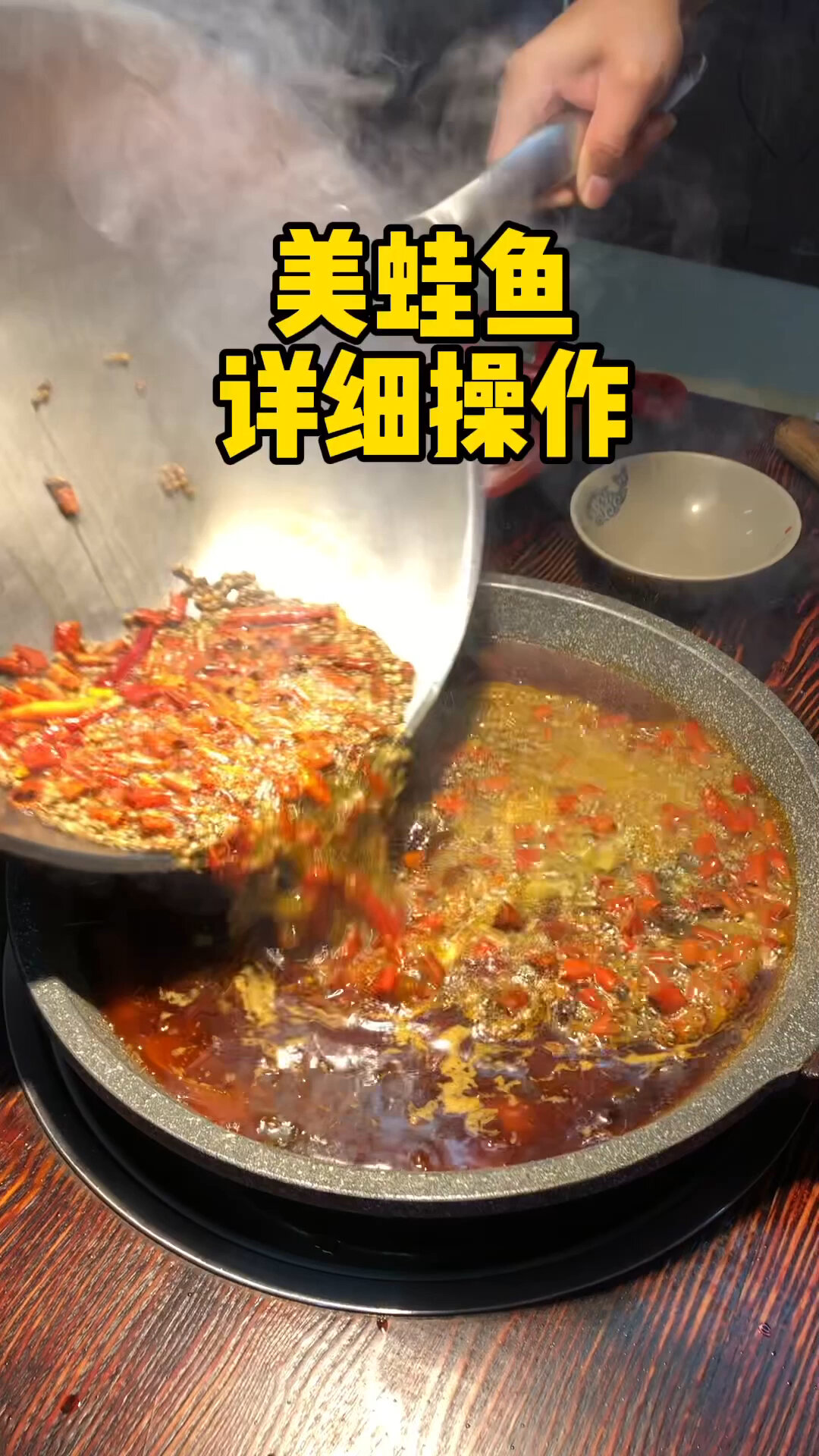 美蛙鱼头火锅详细做法