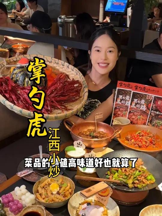 掌勺虎 江西菜 火爆泉州终于开来了厦门 新店开业 19.9抵用50真的划算