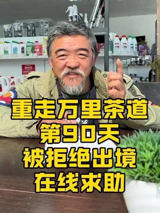 在线求助「苦涩」「苦涩」非遗传承万里茶道俄罗斯
