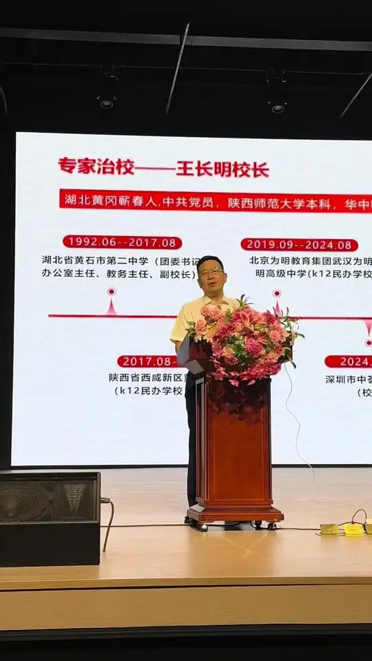 深圳市中荟高级中学校长王长明 深圳市中荟高级中学校长王长明自我介绍