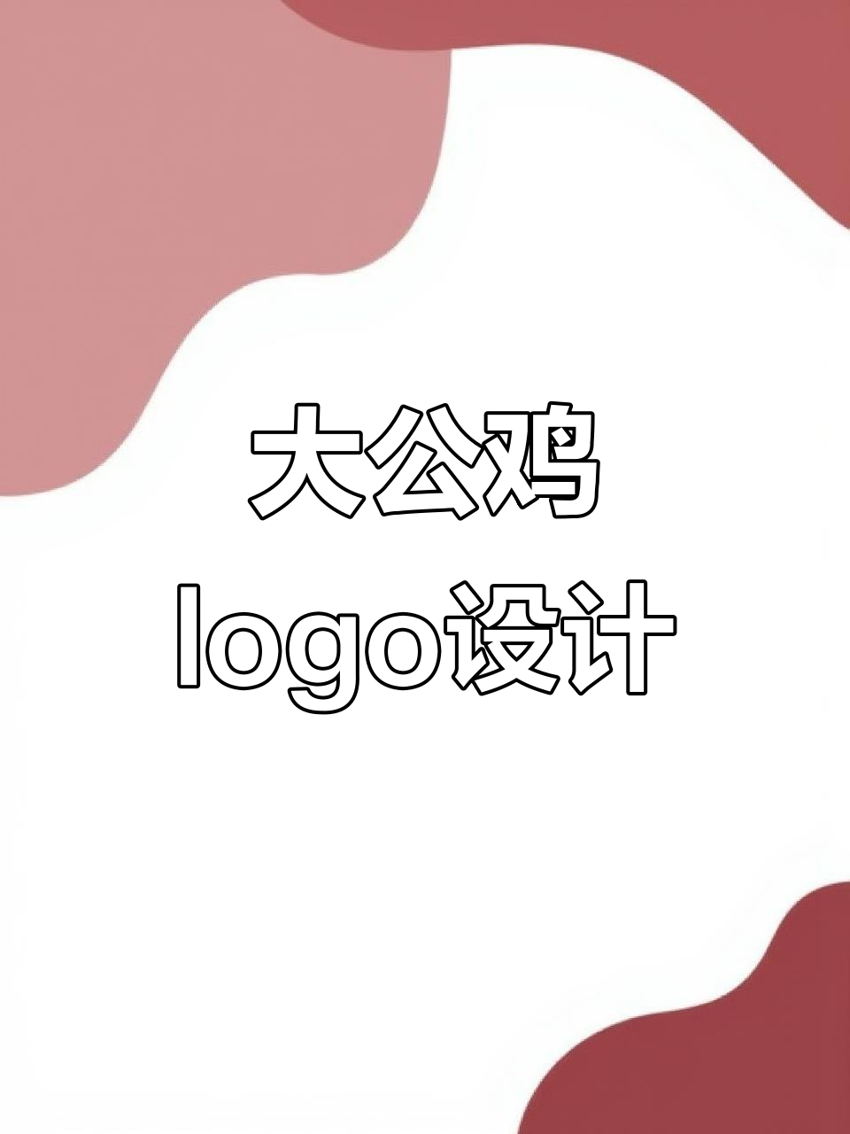 用大公鸡设计精酿啤酒logo,霸气十足!