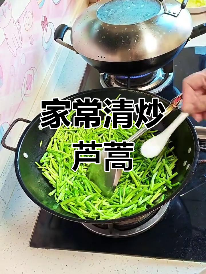 清炒芦蒿,家常美味轻松做