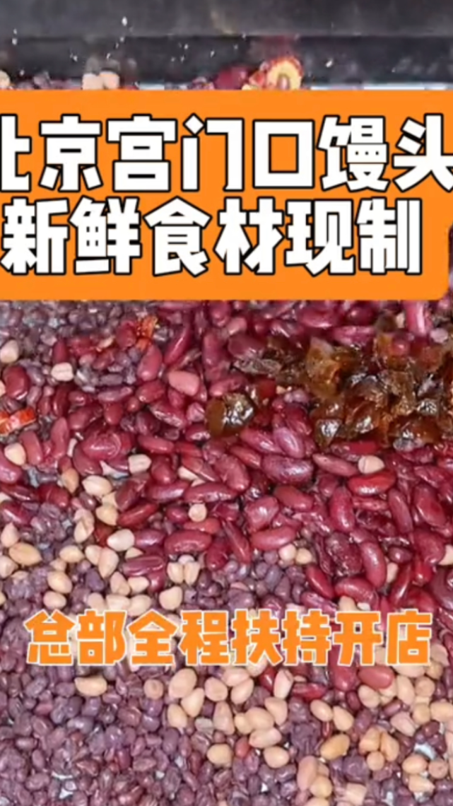 老北京宫门口馒头店,总部全程扶持开店 跃纳实业