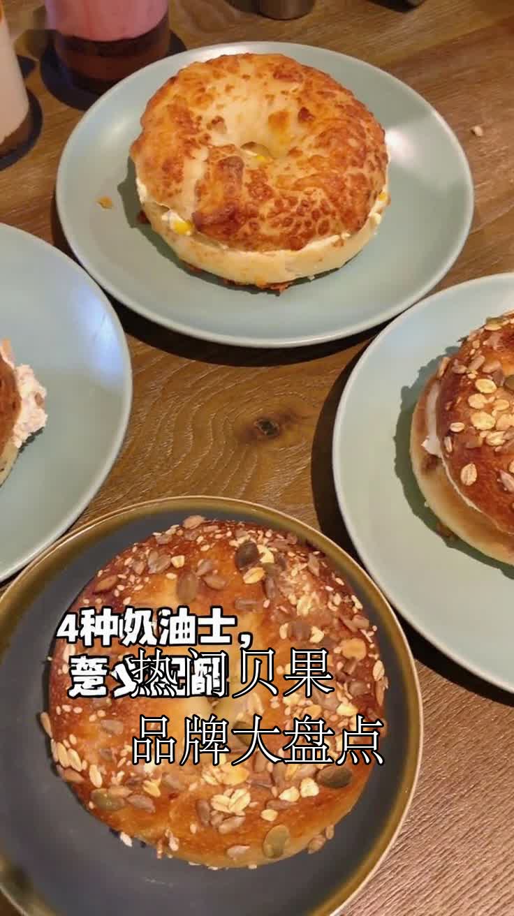 热门贝果品牌大盘点