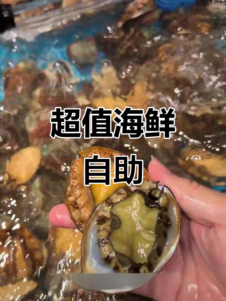 海鲜自助大放送!澳洲龙虾、皮皮虾吃到爽,鲜活美味不限量