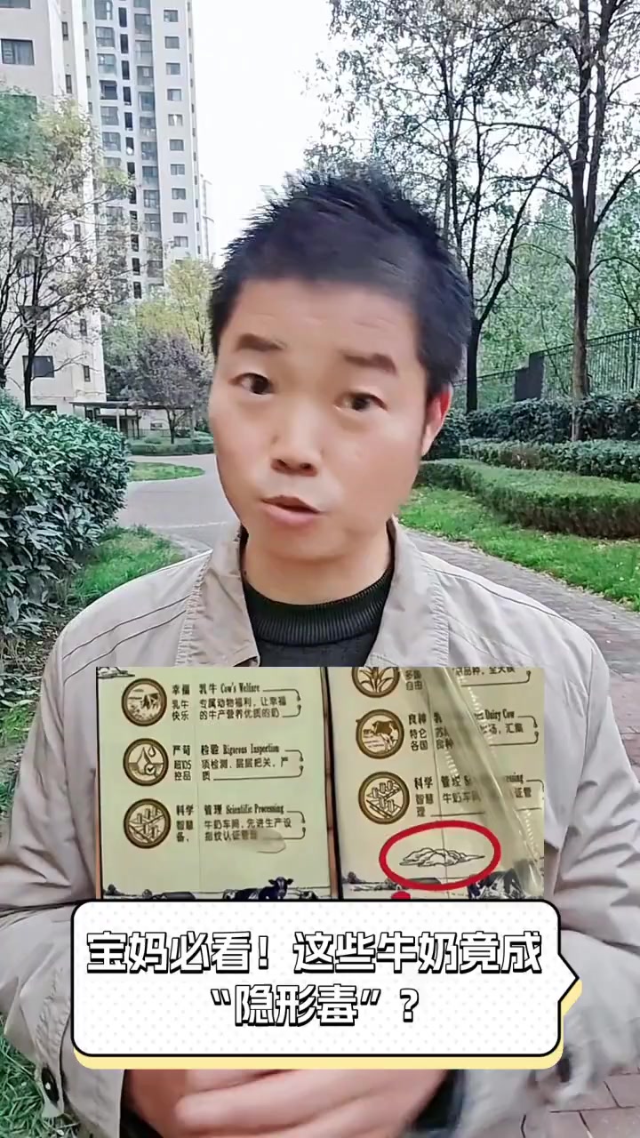 宝妈必看!这些牛奶竟成“隐形毒”?