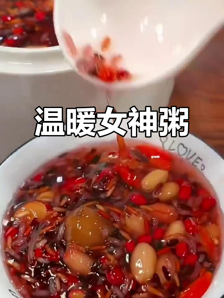 冬季暖心女神粥,黑米红豆花生炖出美丽与健康