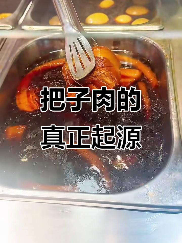 济南徐州“把子肉”争正宗,究竟谁才是发源地?