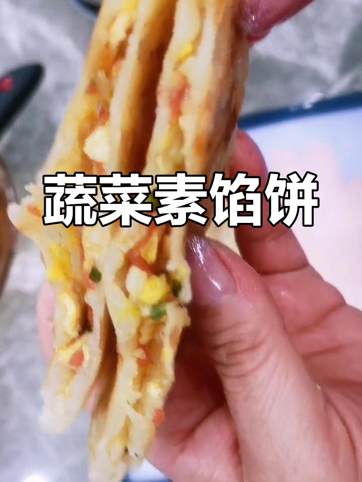 用白菜做素馅饼,简单又美味!