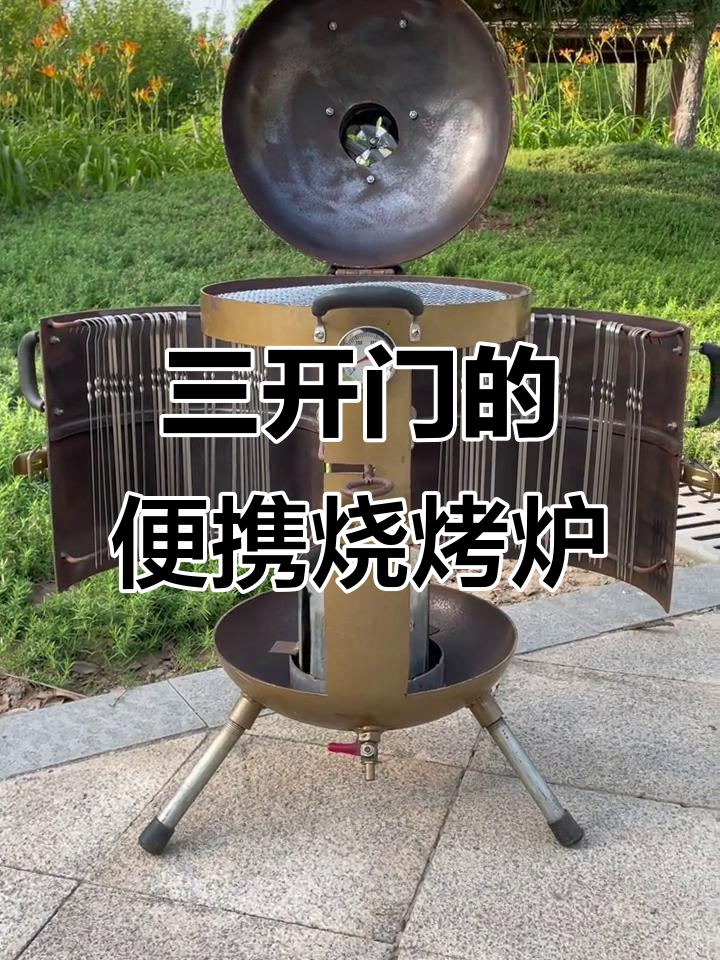 便携无烟烧烤炉,轻松户外烤肉,三开门设计更方便