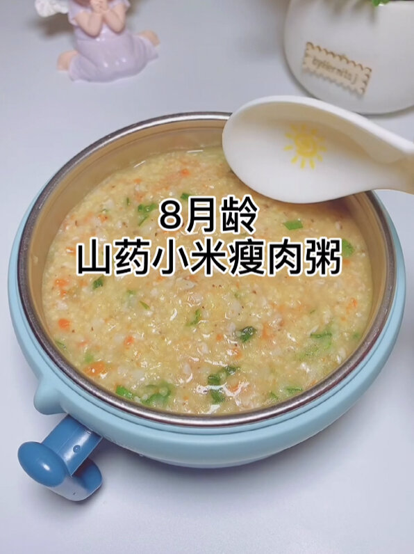 山药小米瘦肉粥营养丰富很适合调理肠胃家有宝宝的可以常做