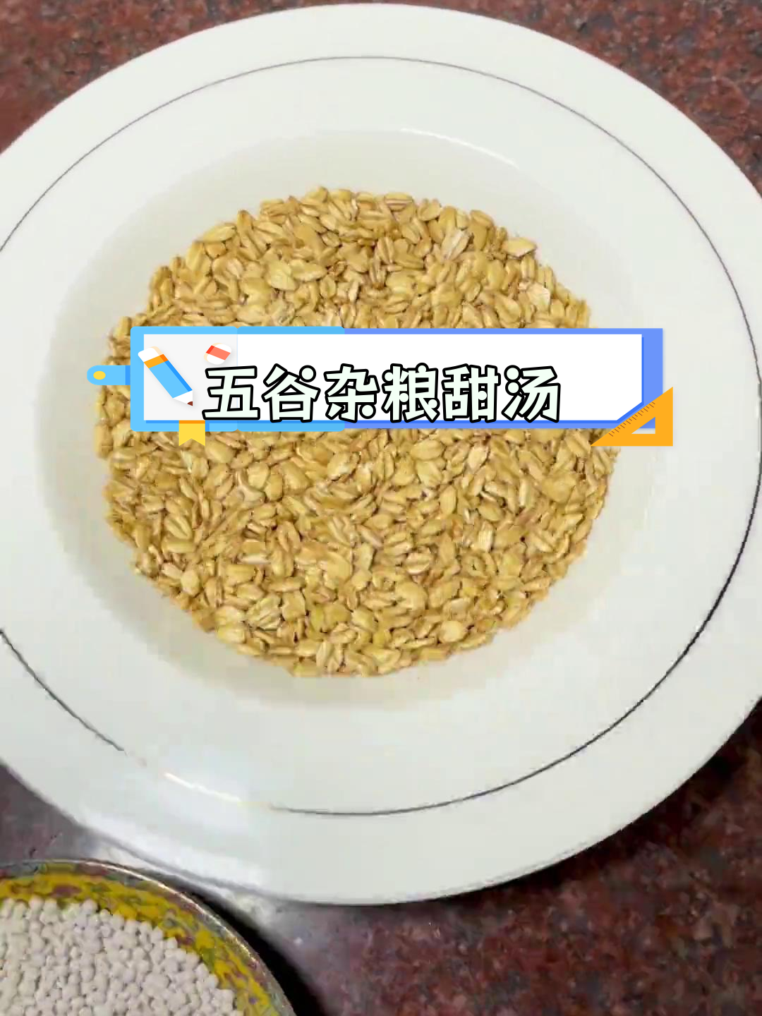 燕麦东京丸与牛奶甜汤的做法