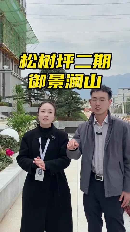 恩施松树坪二期的新房