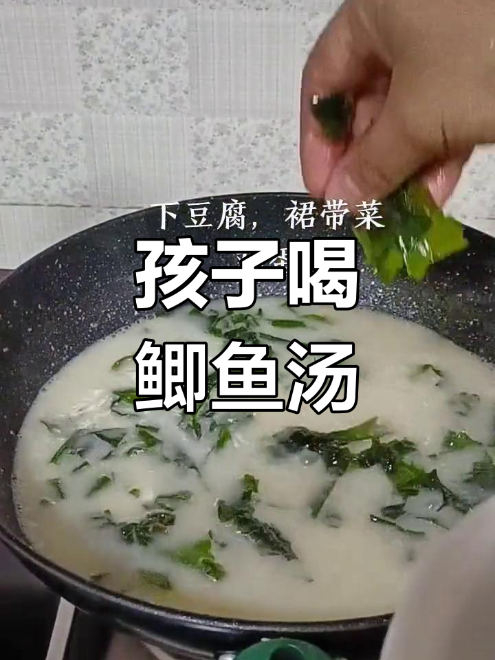 疲劳时,给孩子熬鲫鱼汤增强体质