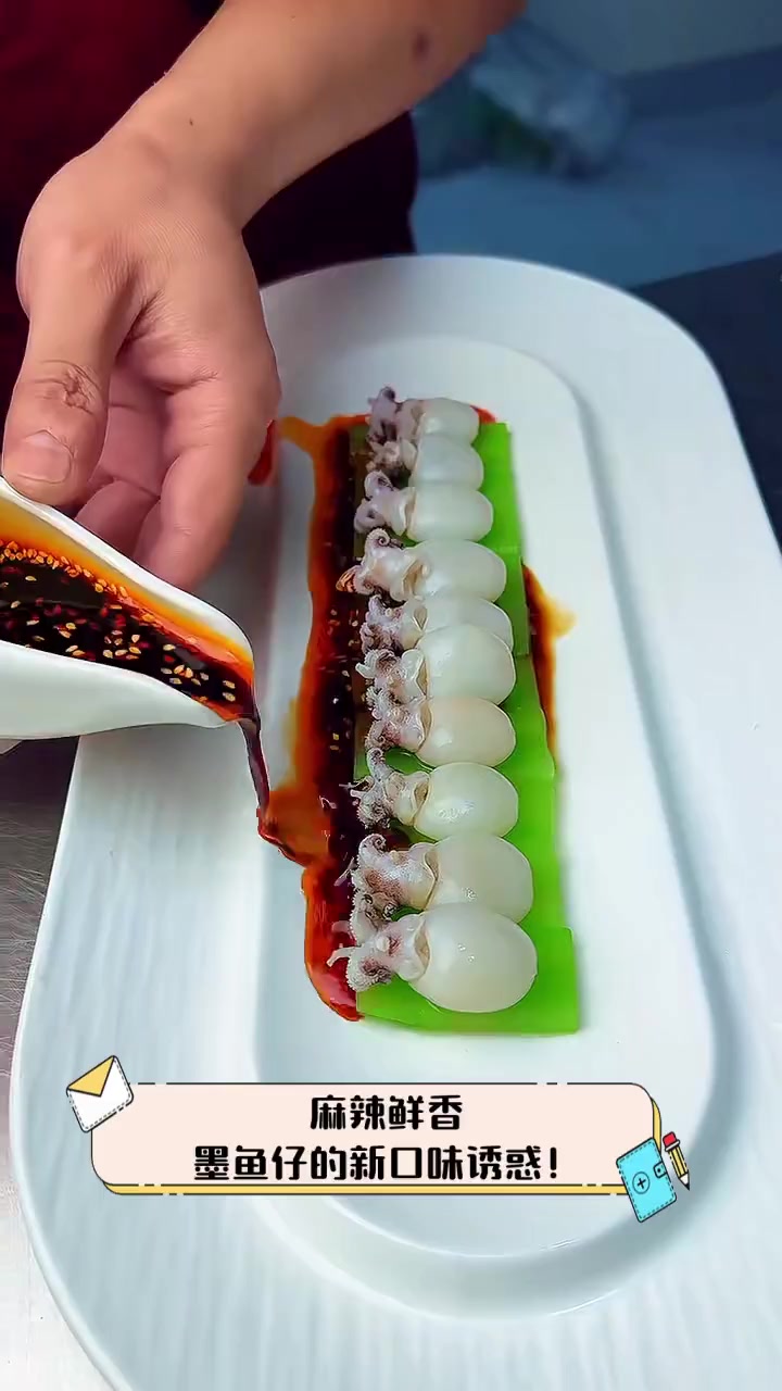 麻辣鲜香,墨鱼仔的新口味诱惑!