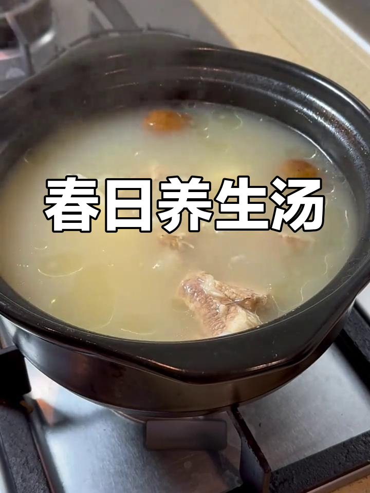 春季必备汤品,简单又滋补,广东人最爱!