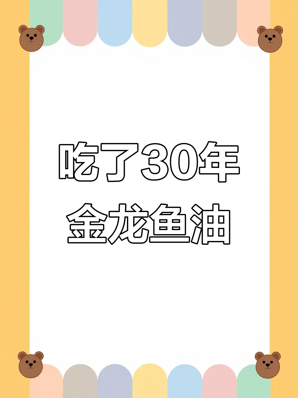 吃金龙鱼油30年,竟然被“背叛”!现在选油好迷茫