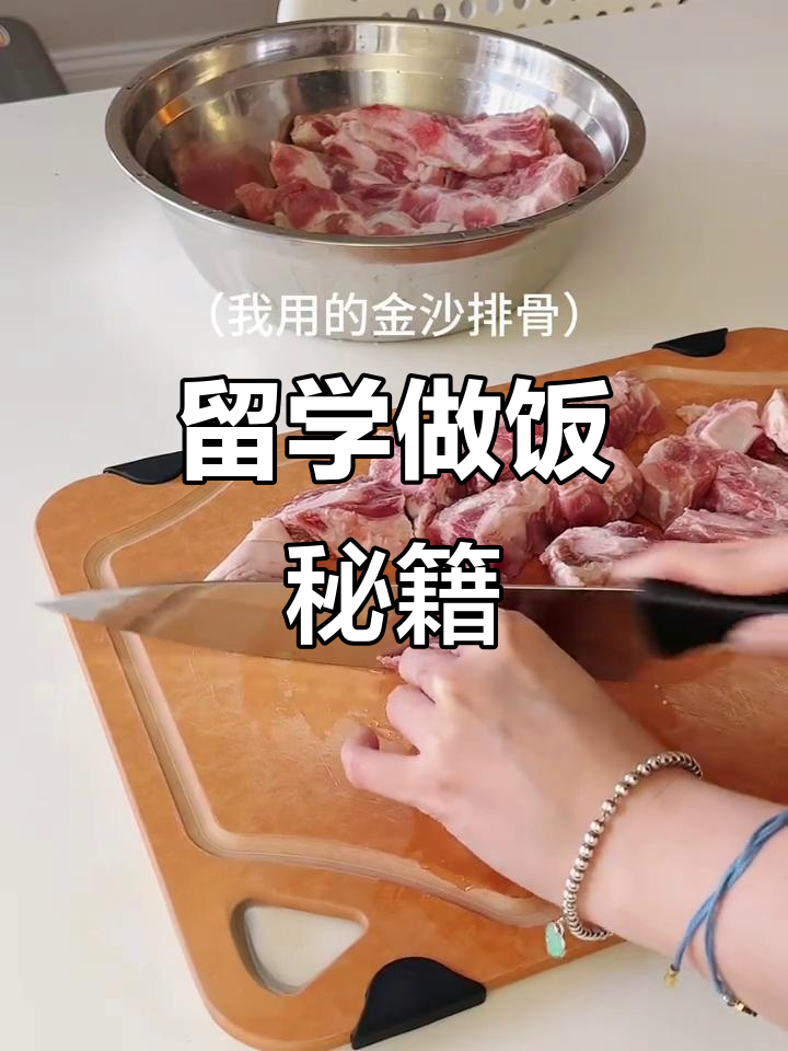 留学生必学:排骨炖粉条,香辣开胃,超下饭!