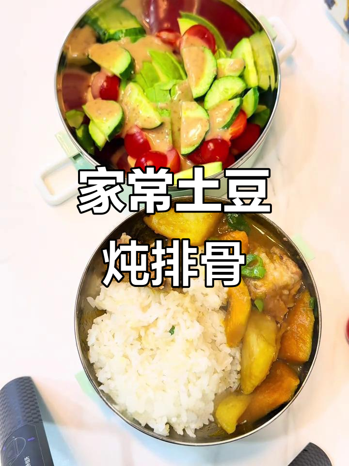 土豆南瓜炖排骨,家常美味轻松做