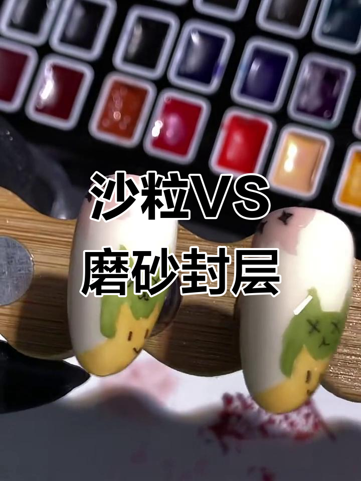 砂砾与磨砂封层大对比,哪种更适合你的水彩画?