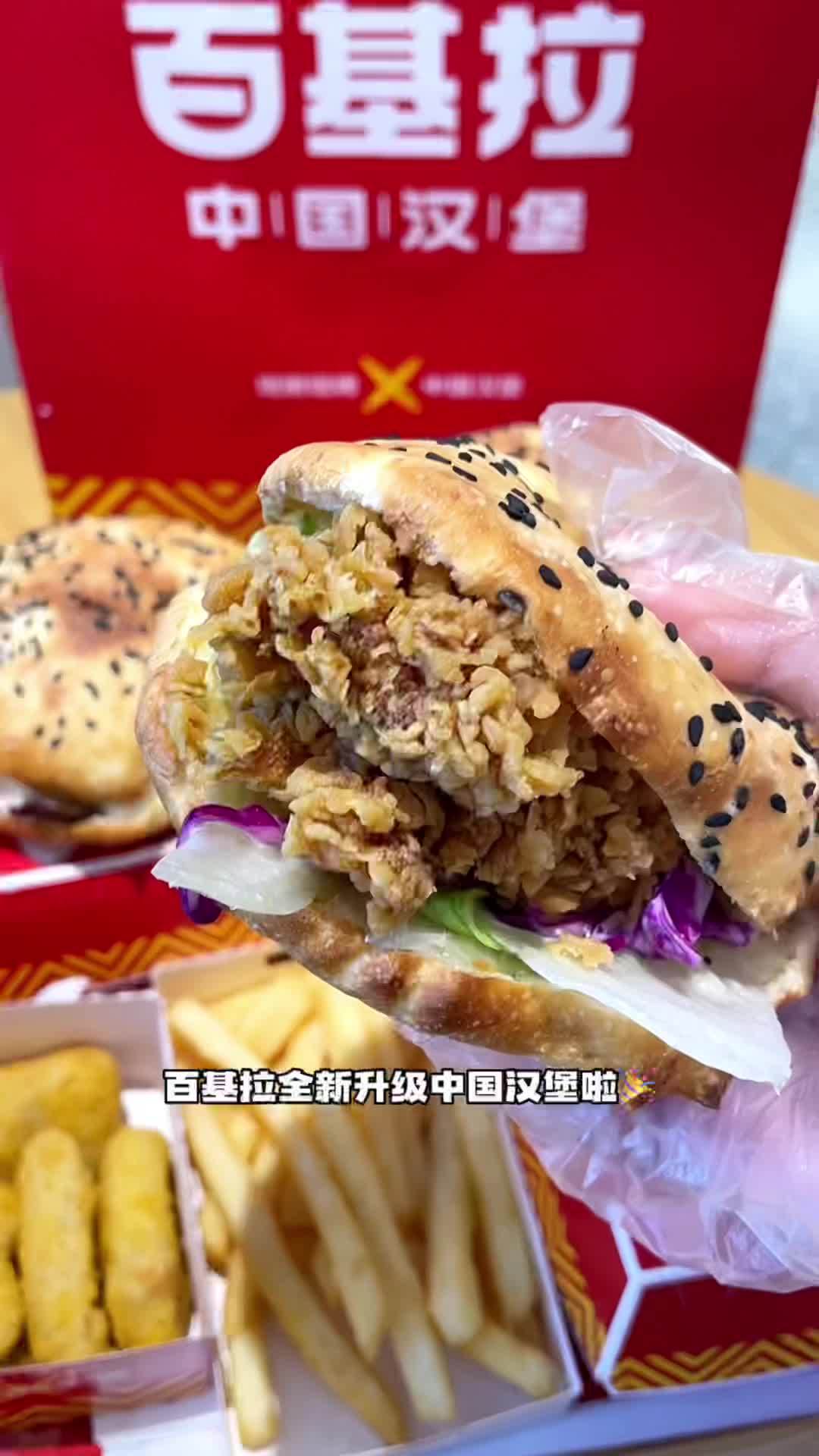 吃汉堡就吃中国汉堡????汉堡皮都是现擀现烤的,贼有劲道～无锡美食 美食探店流量来了 汉堡 百基