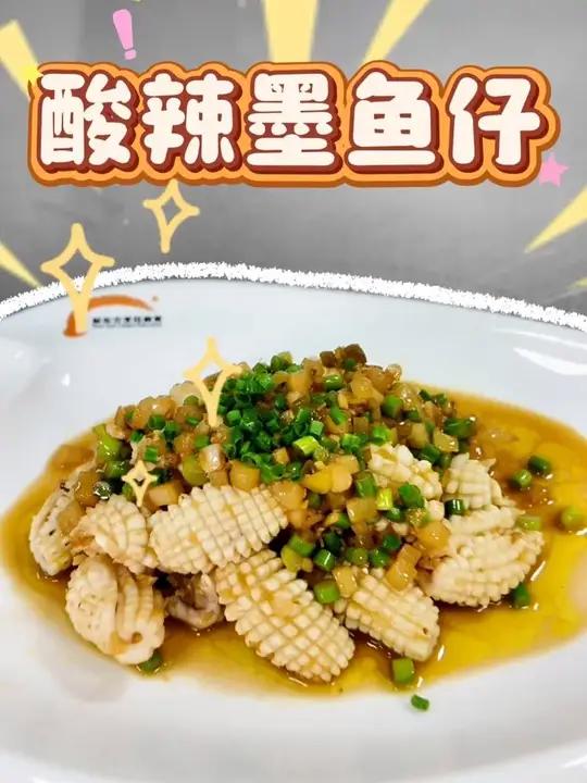  酸辣墨鱼仔秘制做法！爽脆弹牙，酸辣开胃超下饭！做菜小技巧 厨师日常长沙新东方烹饪学校