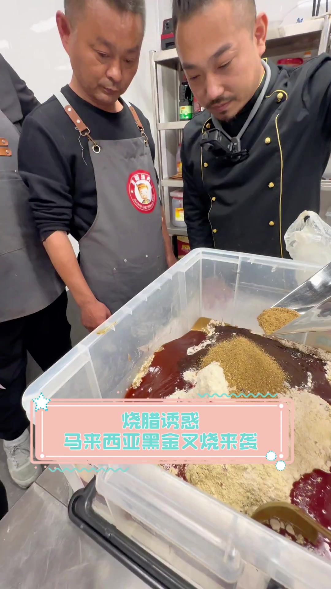 烧腊诱惑,马来西亚黑金叉烧来袭