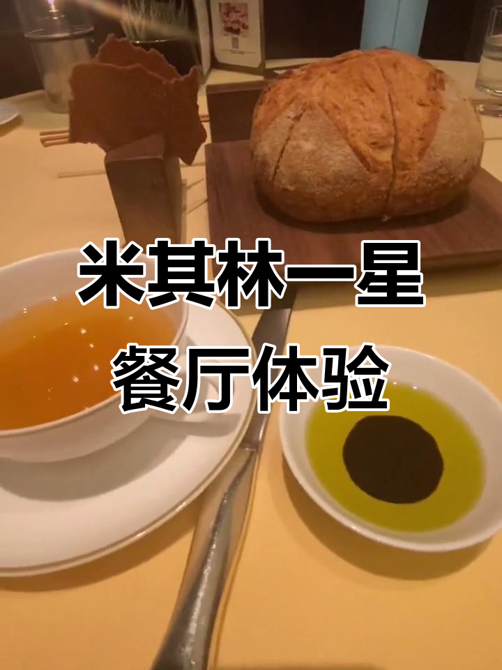 宝格丽酒店米其林餐厅美食大揭秘,鱼子酱配鲑鱼的奢华前菜
