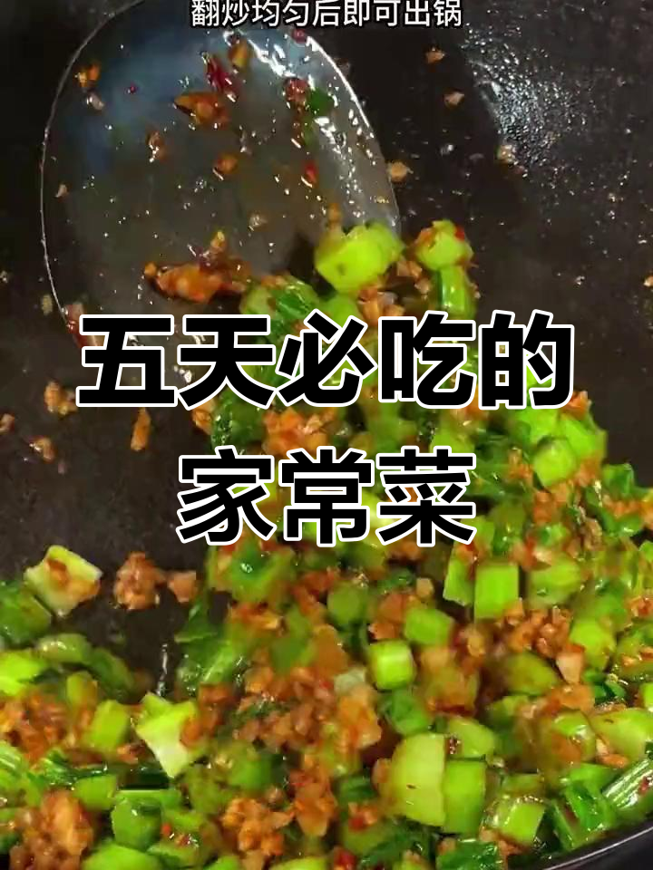 芥菜炒肉末,一周吃五次不腻