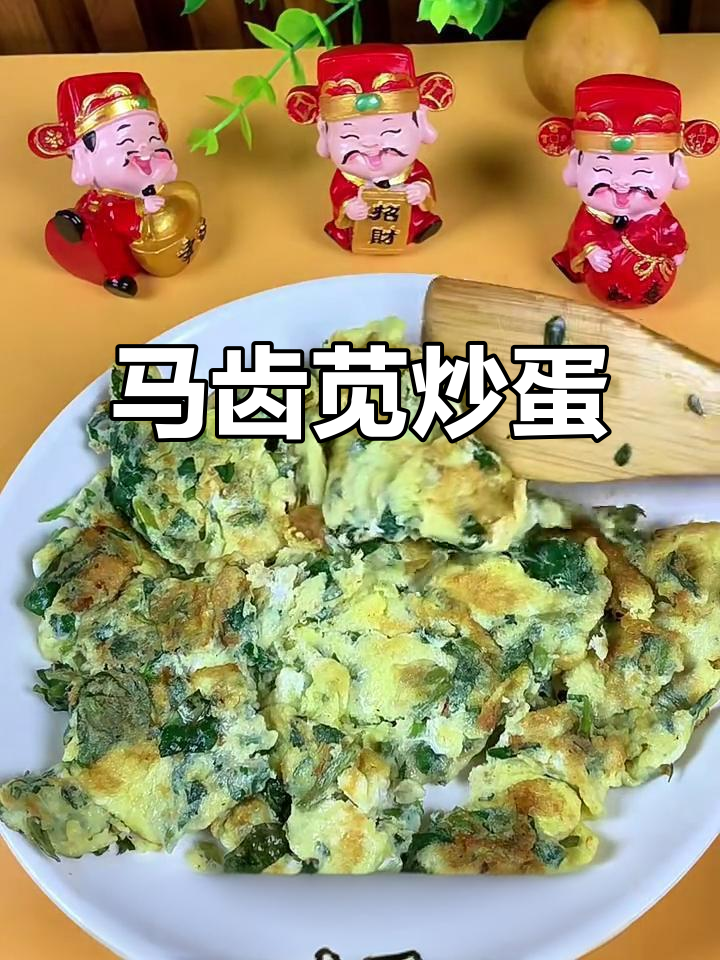 马齿苋炒鸡蛋,简单又美味,夏天常吃益处多