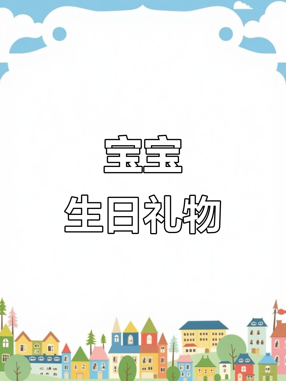 适合3-6岁女孩的仿真蛋糕玩具,过家家必备