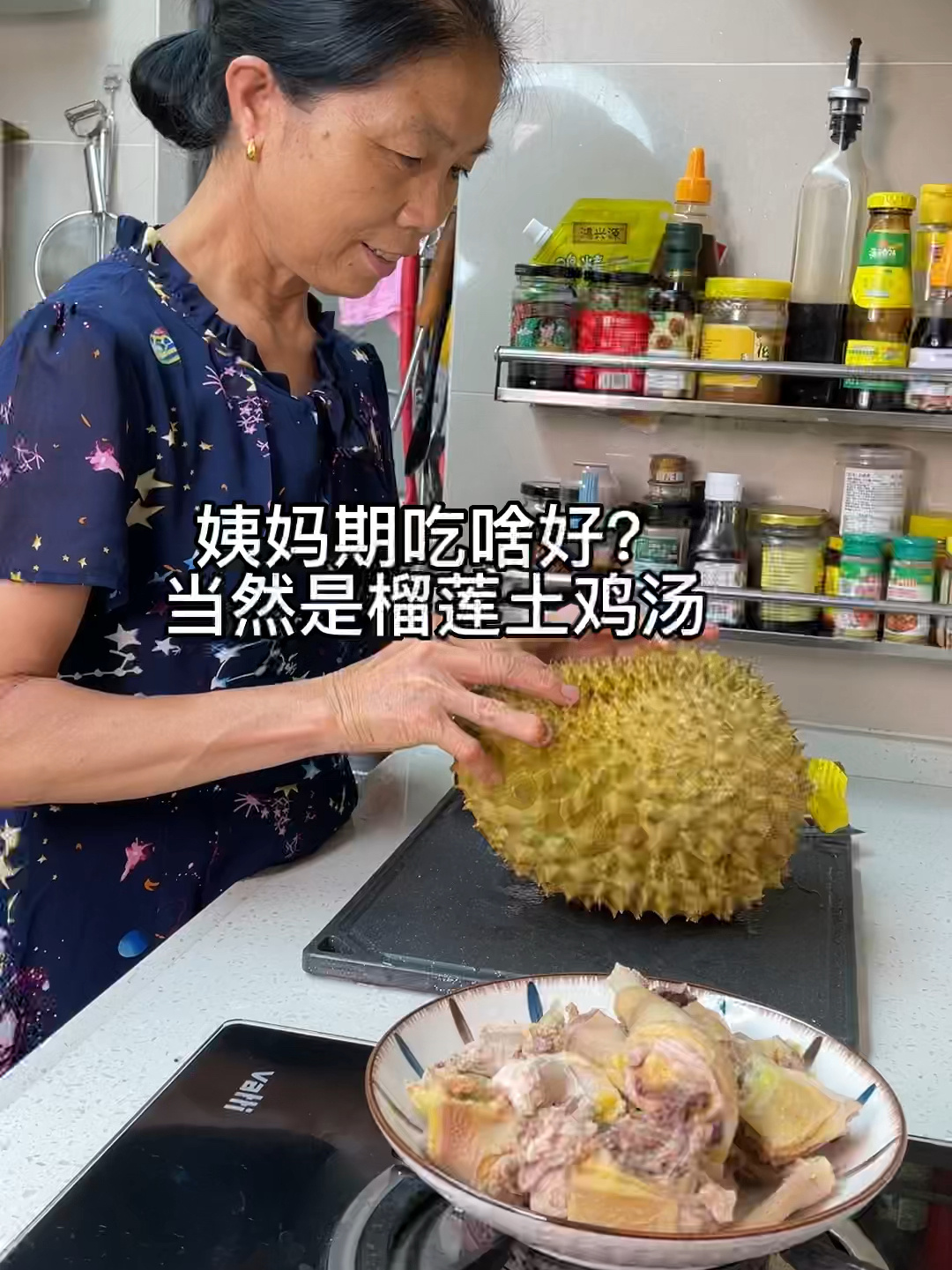 婆婆分享榴莲鸡汤做法简单好吃营养!