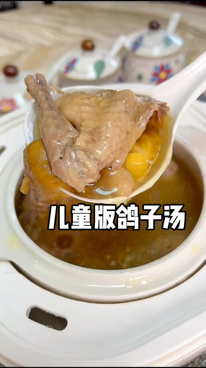 儿童版鸽子汤提高免疫力,健脾不油腻特好喝