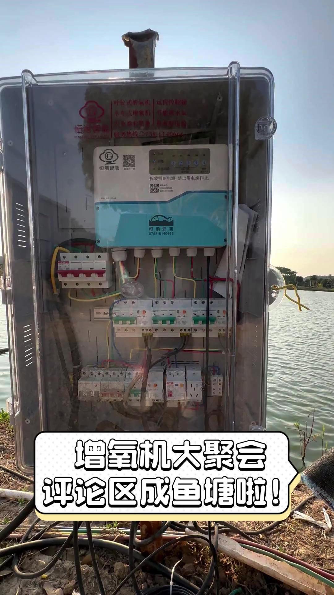 增氧机大聚会,评论区成鱼塘啦!