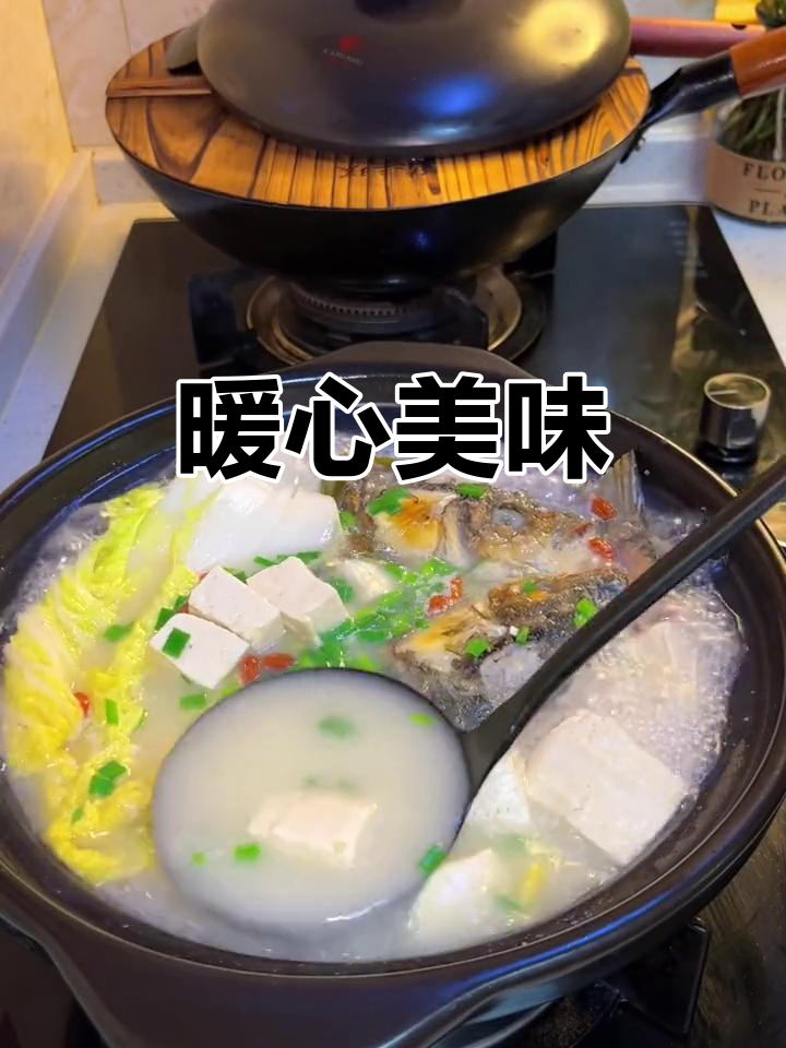 老婆的鱼头汤，温暖心胃，让人陶醉！