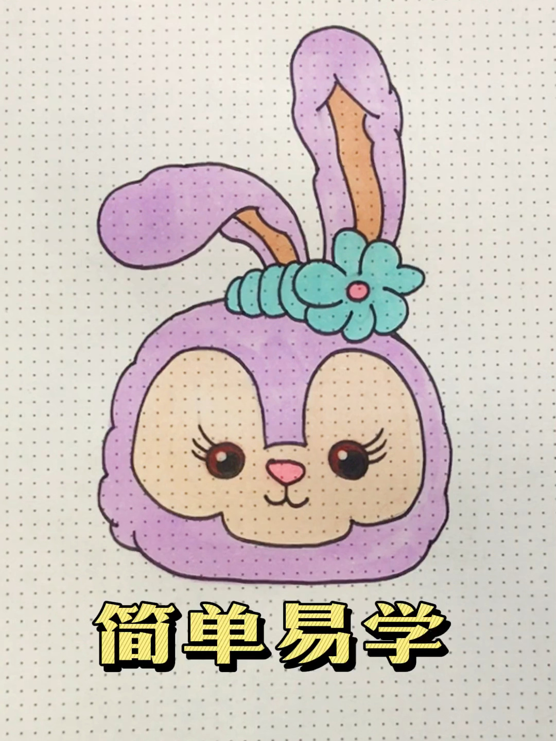 卡通简笔画|教你可爱迪斯尼星黛露怎么画