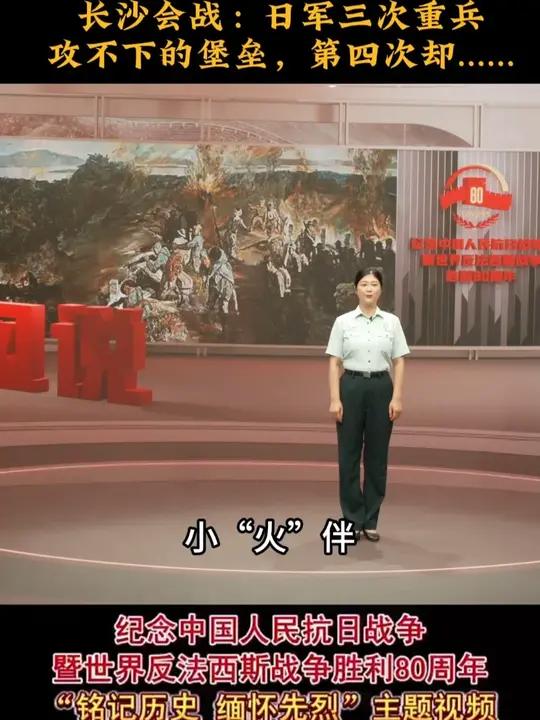 「铭记历史 缅怀先烈(14)|长沙会战:日军三次重兵攻不下的堡垒,第四次却……」长沙会战的
