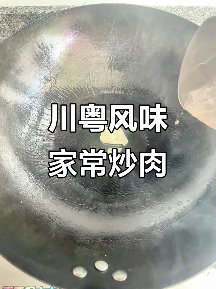 广东人四川日常菜系:猪瘦肉配冬瓜炒香,冬菇瑶柱增味