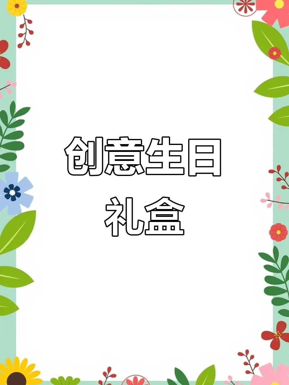 送给女生的创意生日礼物,小熊蛋糕戒指盒满满惊喜!