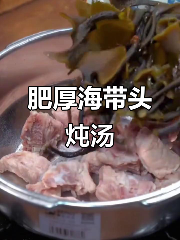海带头干货,炖汤鲜美又营养