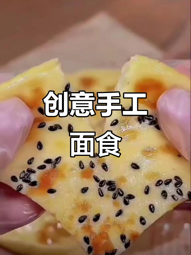 在家做花样面食,轻松打造独特手工美食