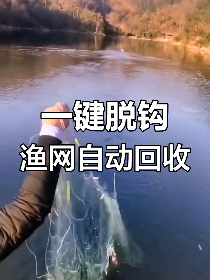 遥控拉网船轻松捕鱼,100米深水也能快速收网