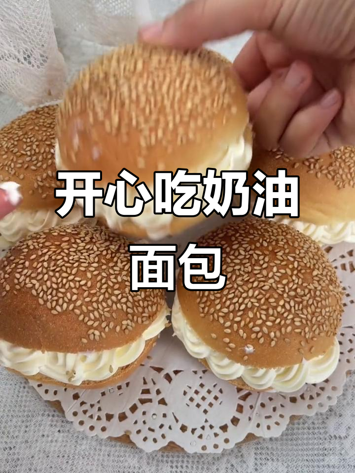 吃上一口奶油面包,快乐一整天!新疆糕点大揭秘
