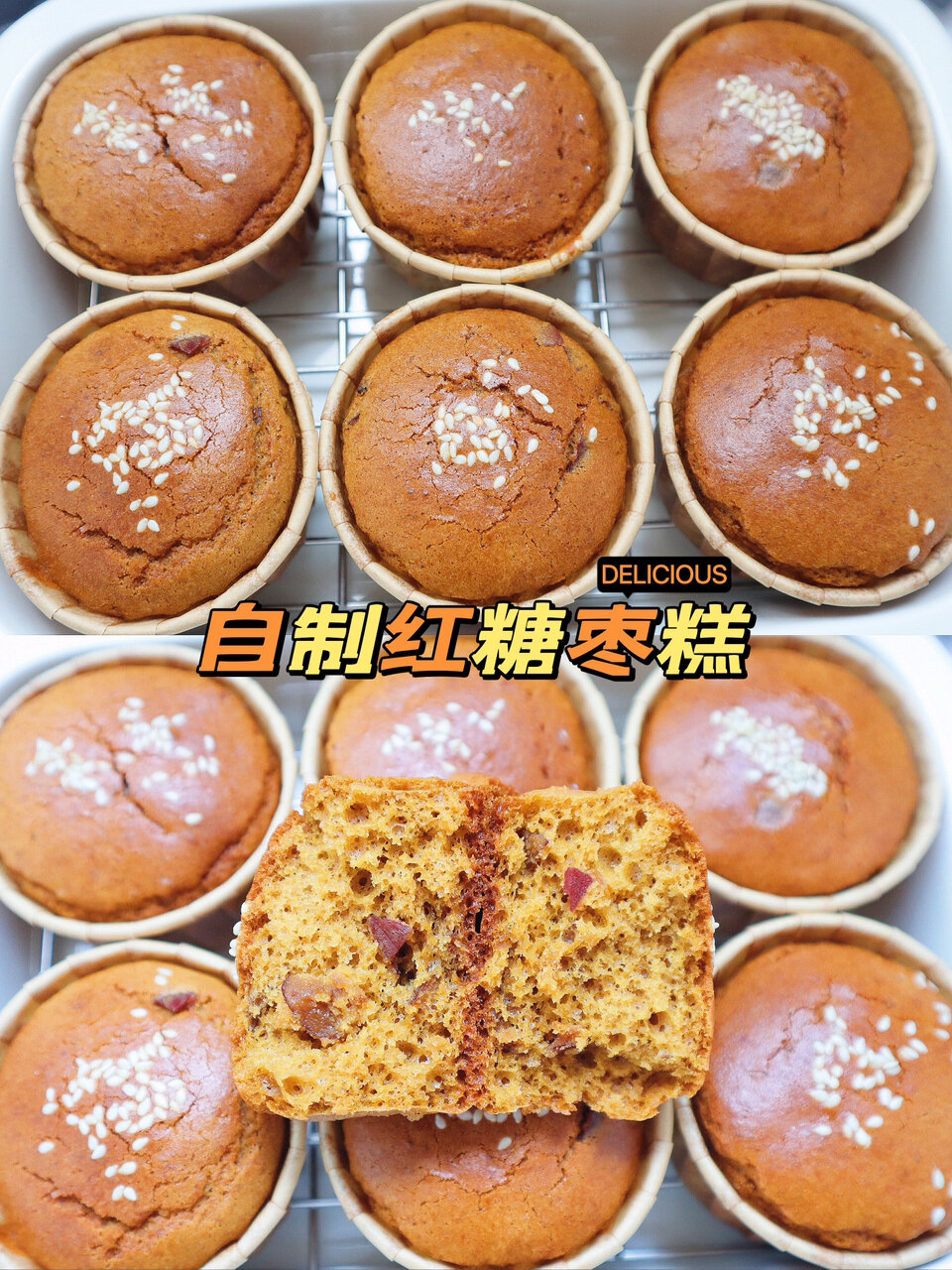 红糖红枣糕做法|缓解经期疼痛,松软香甜