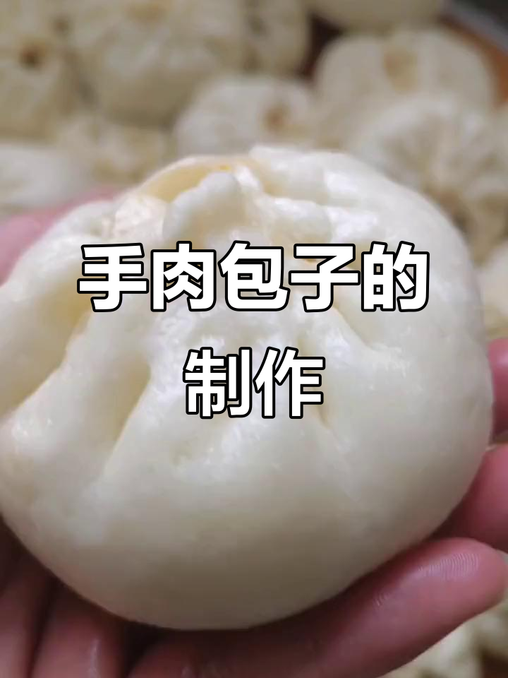 白菜肉粉条包子,做法超简单!