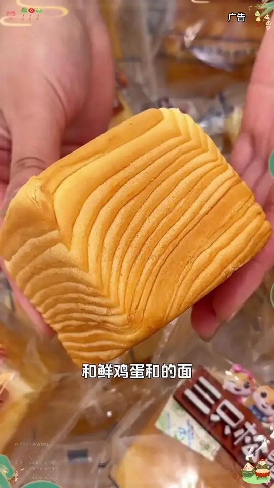 三只松鼠的水牛乳千层吐司来啦!松松软软超级好吃!快艾特你的好姐妹囤起来!