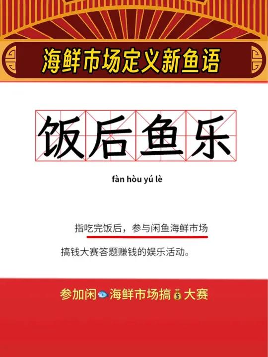 当代网友整活又到新高度了~ 这个暑期含鱼量拉满了 闲鱼文学已经nextlevel了