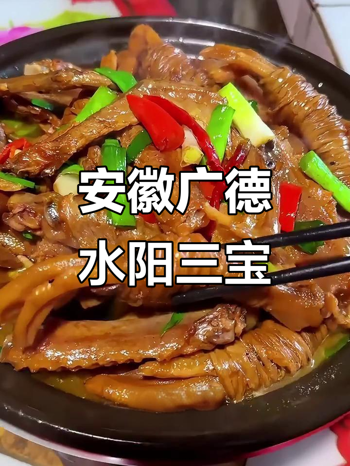 水阳三宝之一鸭脚包,辣味十足做法超简单