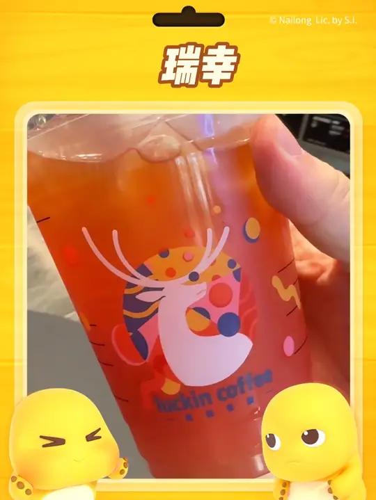 你们明天一定要人手一杯瑞幸咖啡夏日西瓜冷翠瑞幸咖啡热量 